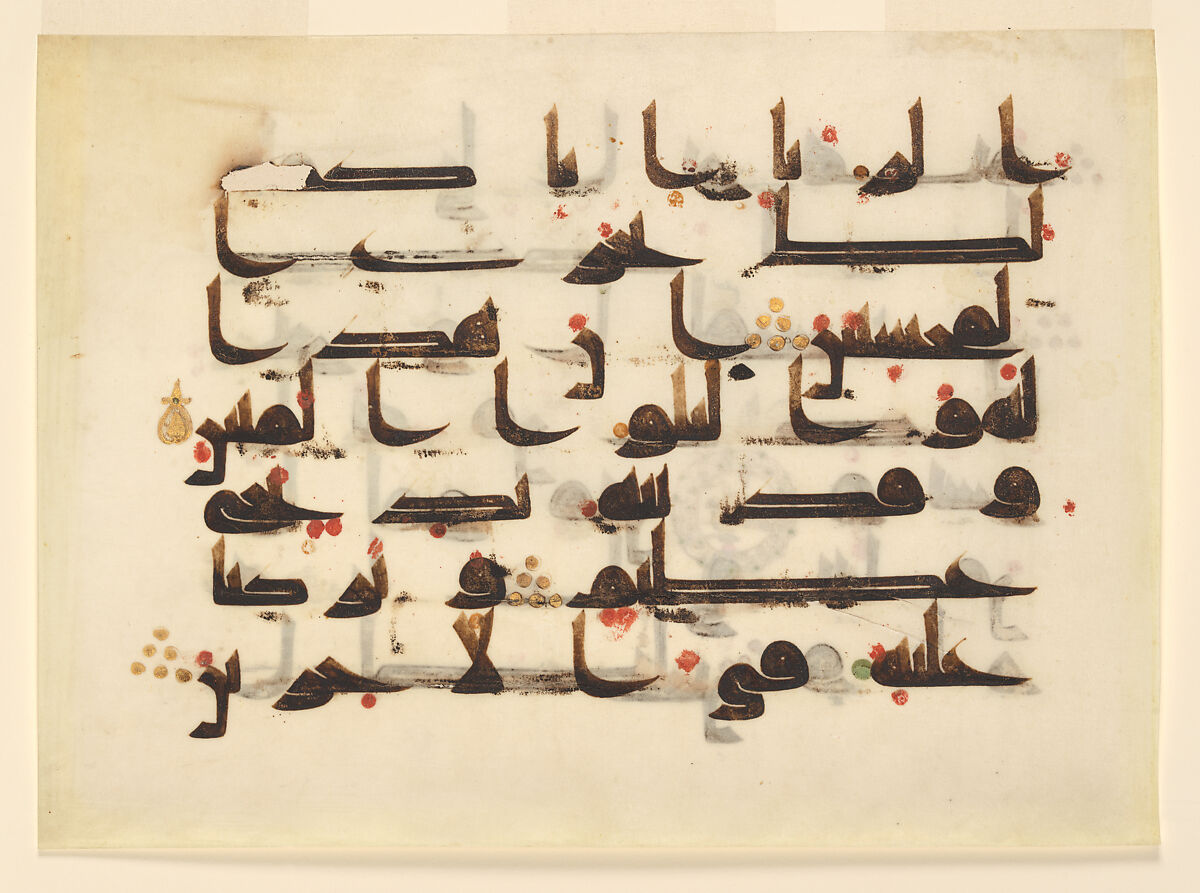 Folio from a Qur'an Manuscript, Ink and gold on parchment